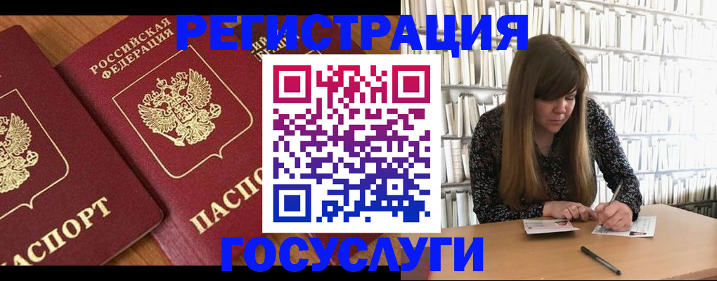 прописка законно в Ростове