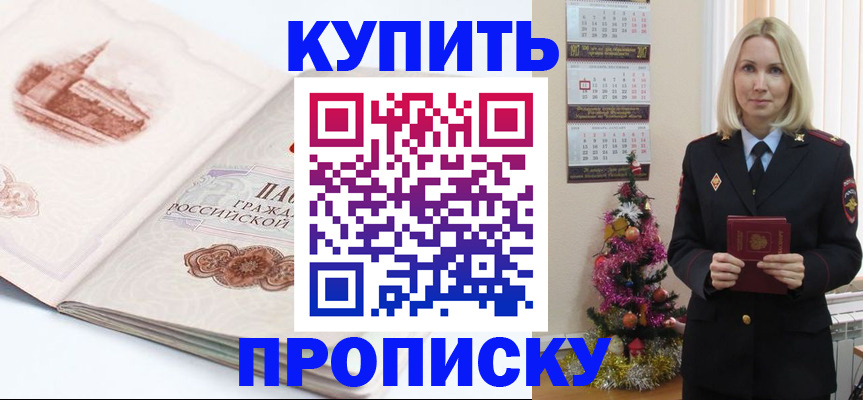 прописка в квартире в Ростове
